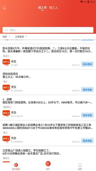 秒开工图2