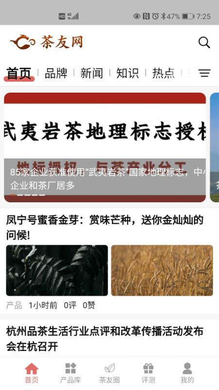 茶友网图4