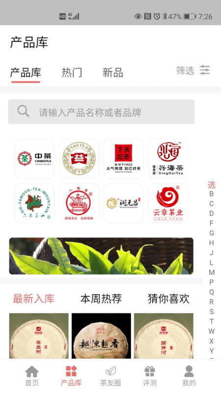茶友网图2