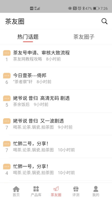 茶友网图1