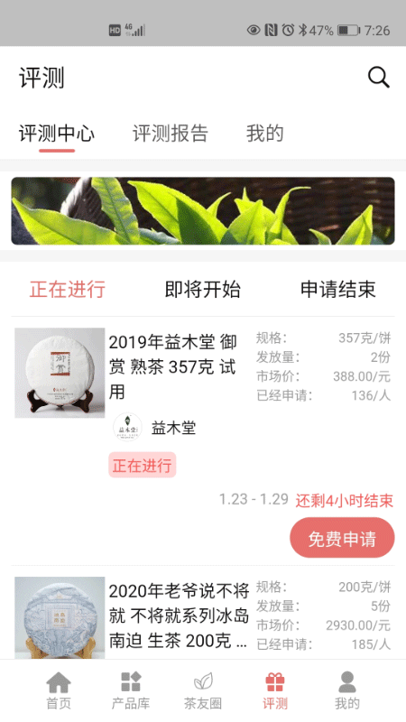 茶友网图3