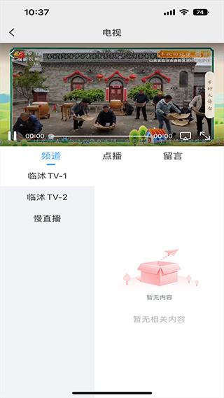 临沭融媒图4