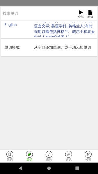 动听笔记(1)