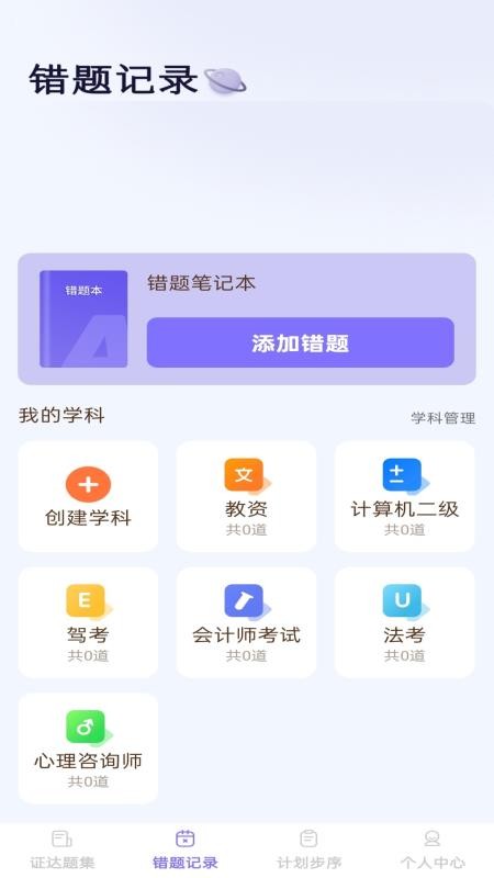 步步证达图1