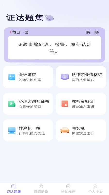 步步证达图2