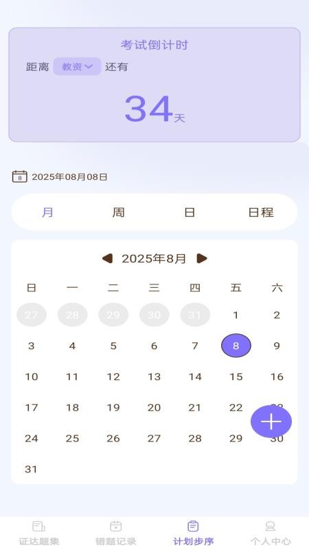 步步证达图3