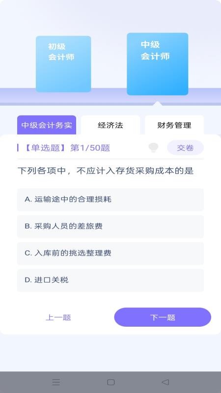 步步证达图4