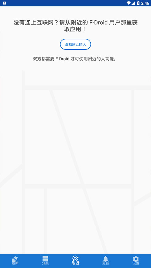 F-Droid图4