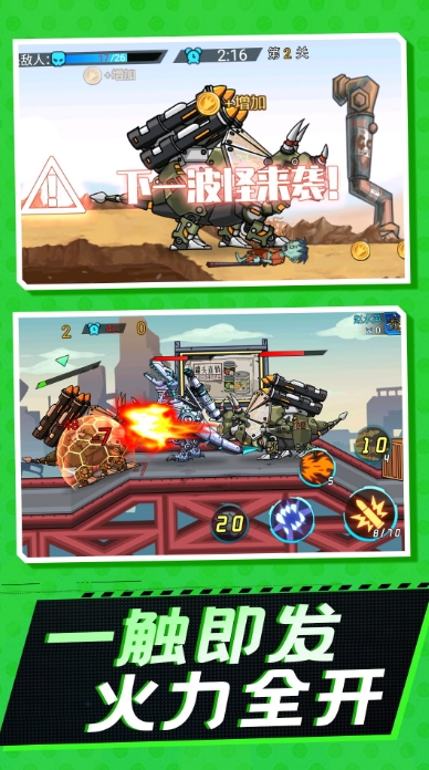 恐龙冒险派对最新版截图3