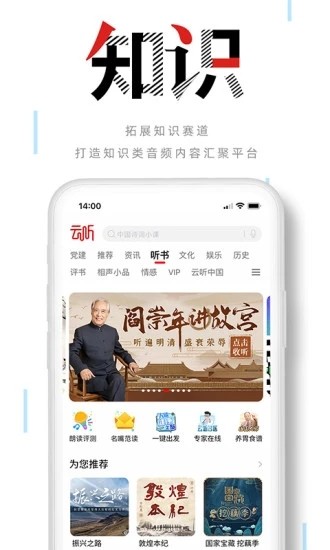 云听免费版图2