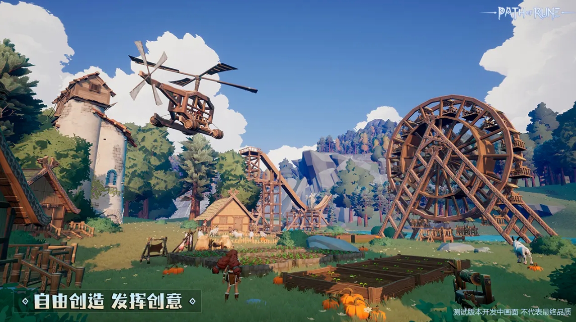 符文之路手游免费版截图3