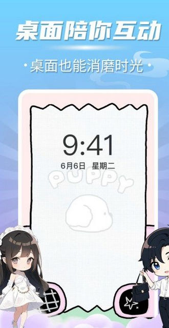 多多桌面宠物图1