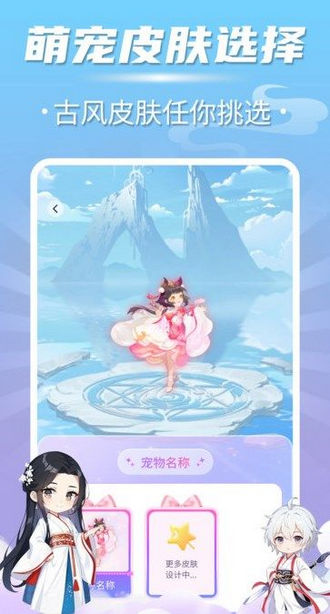 多多桌面宠物图2