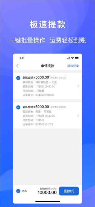 福佑车队版图1