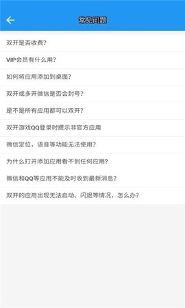 框架安卓免费版图2