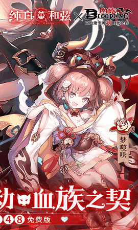 纯白和弦手游免费版截图3