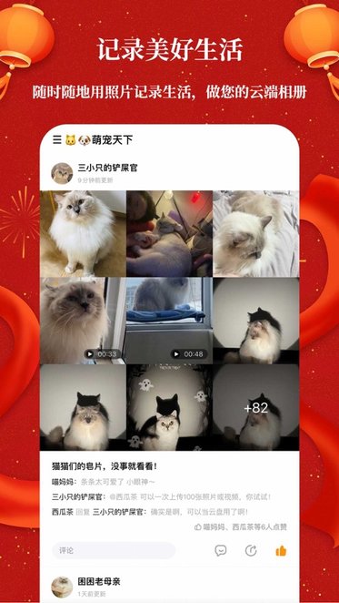 棉花相册