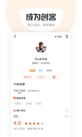 响单单无广告版图4