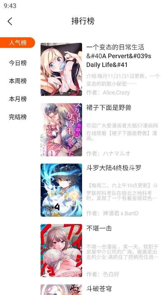 爱国漫免费图3