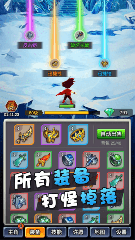 某不稳定的气功波游戏(5)