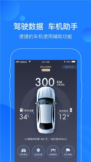 蘑菇知途安装图1
