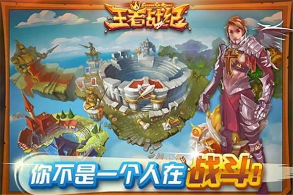 王者战纪手游版图2