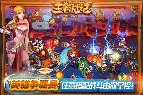 王者战纪手游版图1