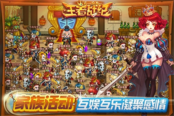 王者战纪手游版图3