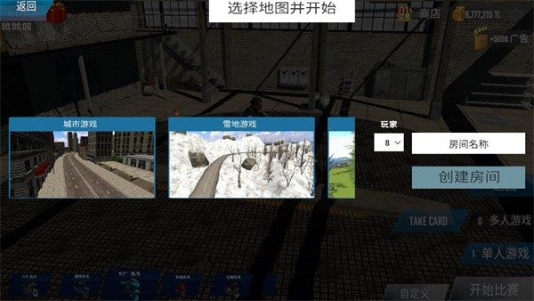 游戏截图