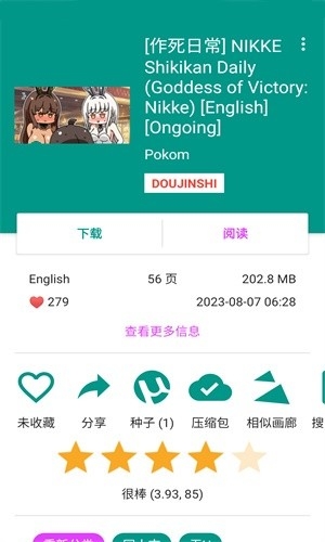 eh最新版图5