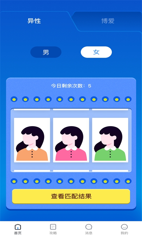 包子视频安卓版图2