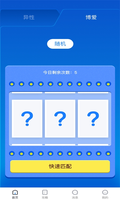 包子视频安卓版图3