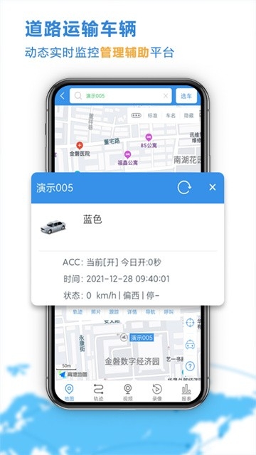 云查车免费安装图2