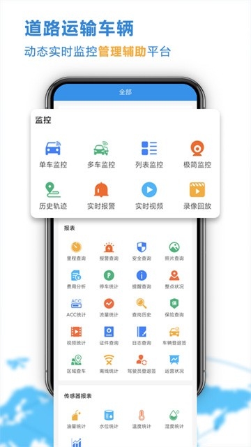 云查车免费安装图1