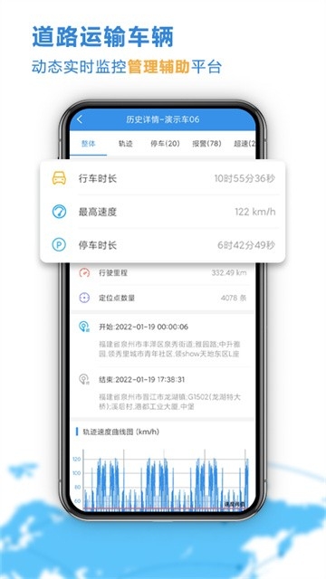 云查车免费安装图3