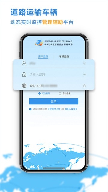 云查车免费安装图4