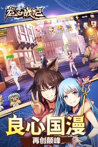 龙心战纪官方正版图1