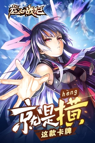 龙心战纪官方正版图3