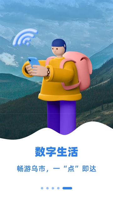 齐心办手机版图5