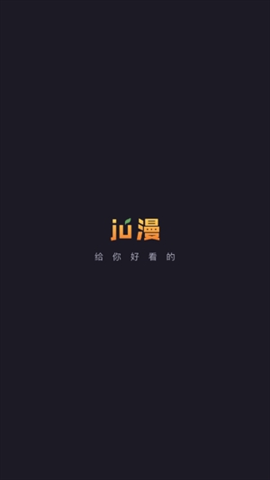 橘漫正版图1