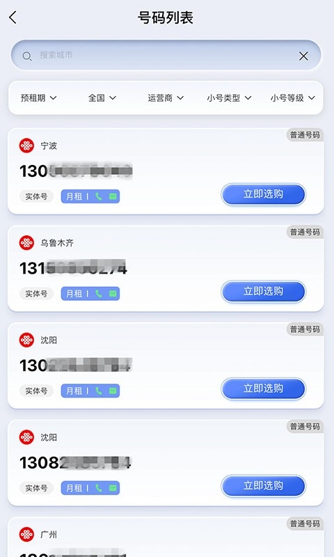 云小号安卓官方版图1