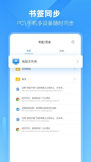 双核浏览器手机版图3