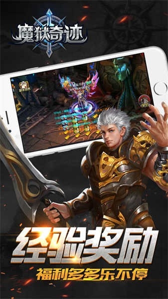 魔狱奇迹(3)