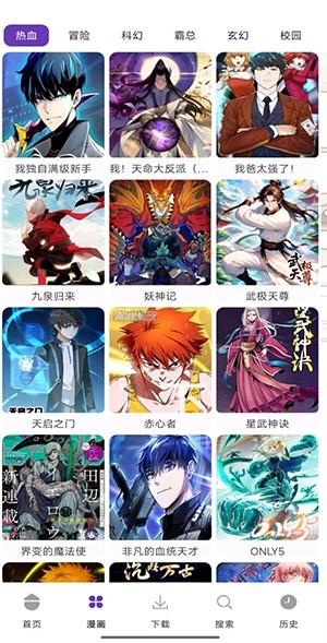 极速漫画