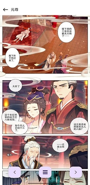 极速漫画