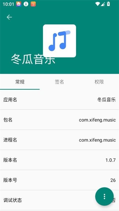 应用管家最新版(2)