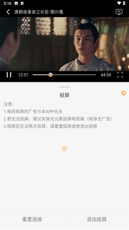看呗影视图2