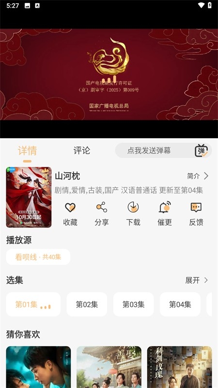 看呗影视图3