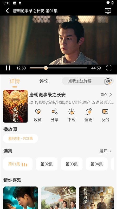 看呗影视图4