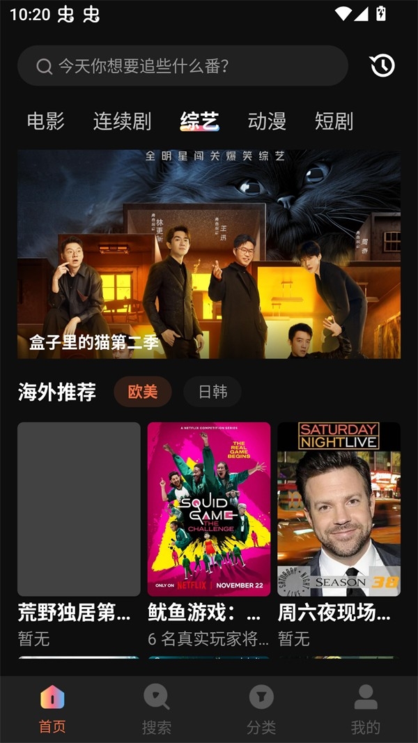 水球影视正版图2